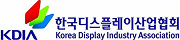 한국디스플레이산업협회