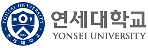 연세대